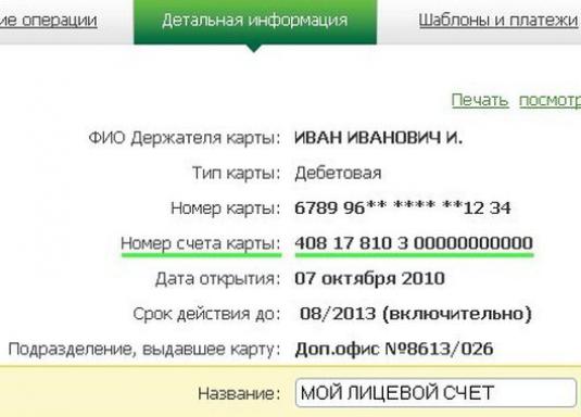 ¿Cómo puedo averiguar la cuenta personal de Sberbank?