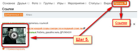 ¿Cómo agrego un video a Odnoklassniki?