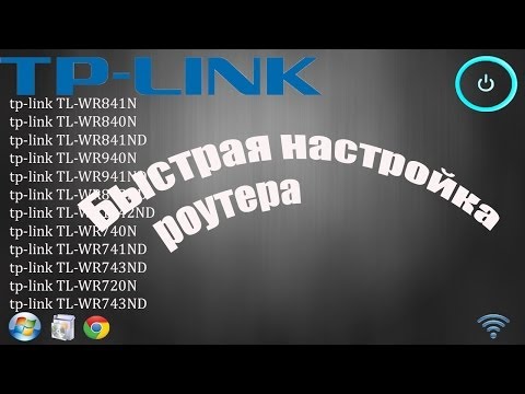 ¿Cómo conectar el enrutador TP-LINK?