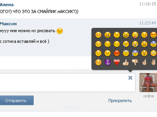 Cómo poner smileys en Vkontakte?