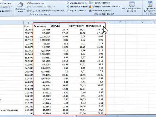 ¿Cómo redondear el número en Excel?