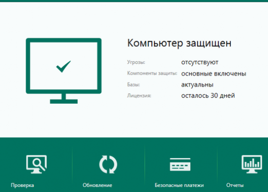 ¿Cómo instalar Kaspersky Anti-Virus de forma gratuita?