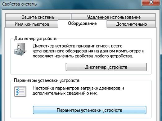 ¿Cómo instalar controladores en Windows 7?