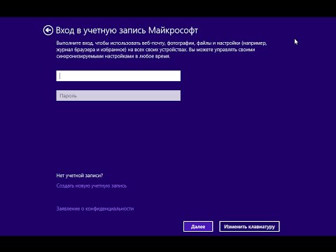 Windows 8: ¿cómo eliminar la contraseña?