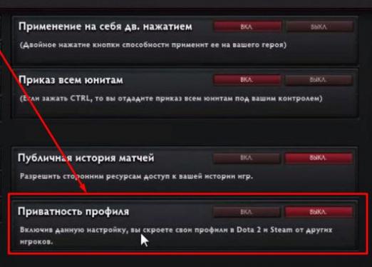 DotA 2: ¿Cómo oculto el perfil?