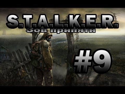 Stalker: ¿dónde encontrar el bromista?