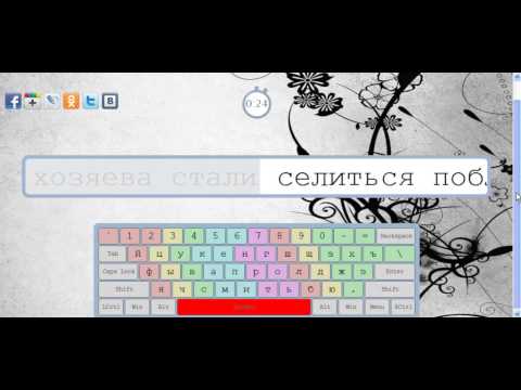 ¿Cómo aprender a escribir en el teclado?